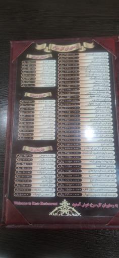 عکس رستوران گل سرخ