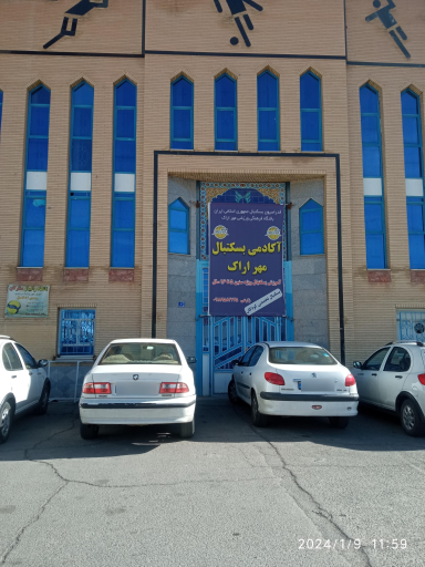 عکس سالن ورزشی سما