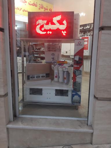 عکس تهویه مطبوع و شوفاژ تخت جمشید