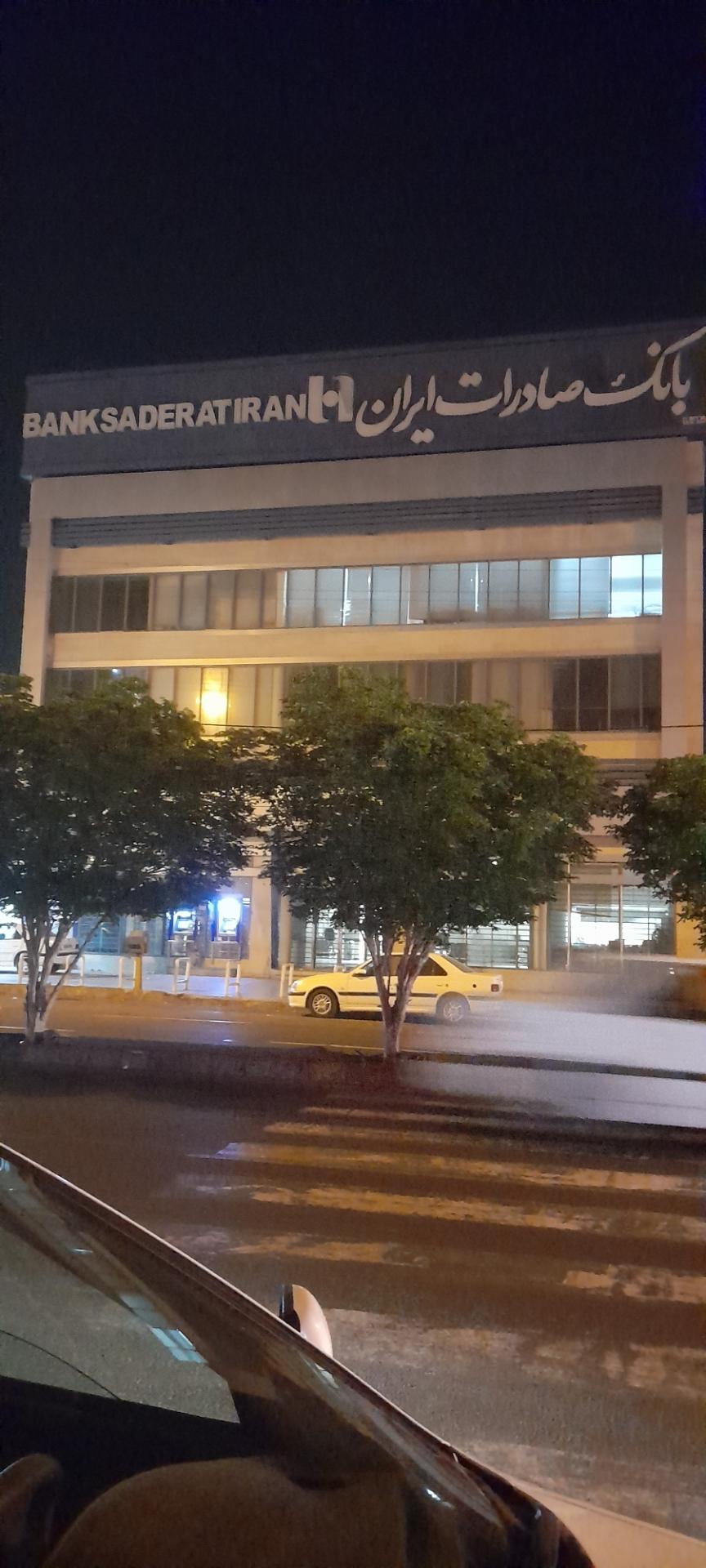 عکس بانک صادرات شعبه مرکزی شعبه شیریها