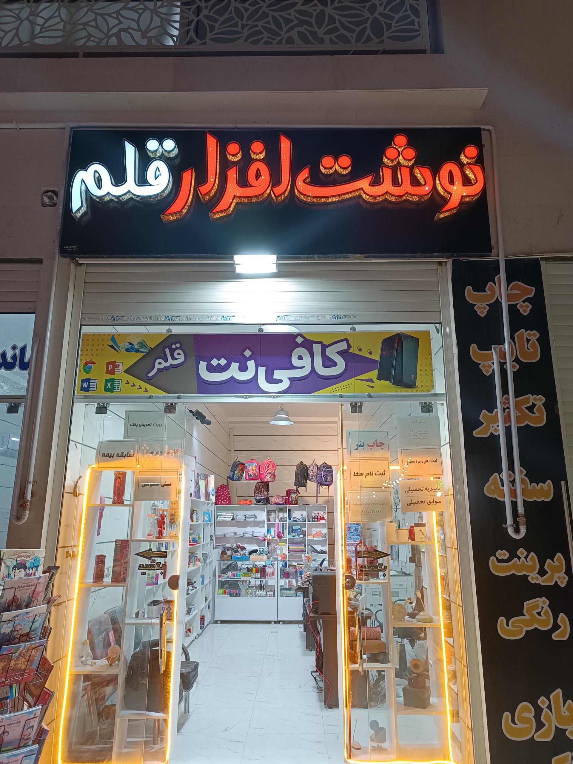 عکس کافی نت و نوشت افزار قلم