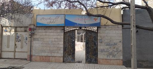 مرکزخدمات بهزیستی (مثبت زندگی)