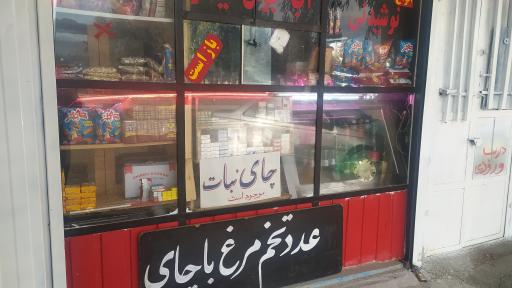 عکس سوپرمارکت مهدی خانی