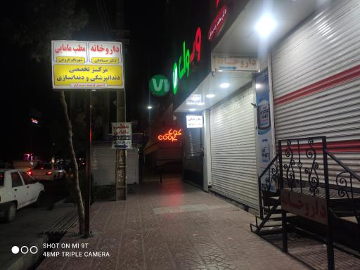 عکس مطب مامایی شهربانو فروغی