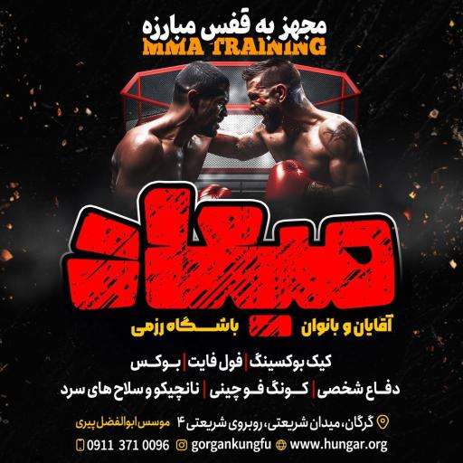 عکس باشگاه رزمی میعاد گرگان