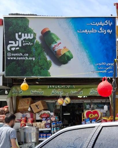 عکس سوپرمارکت کاکتوس