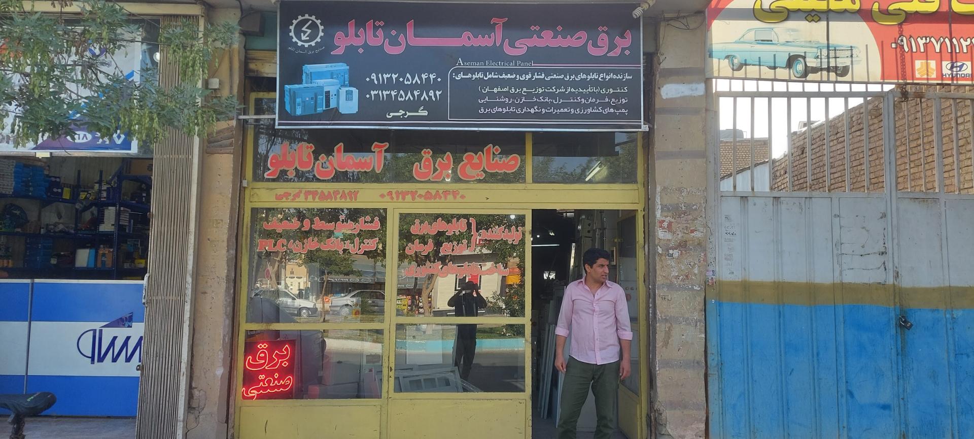 عکس برق صنعتی آسمان تابلو