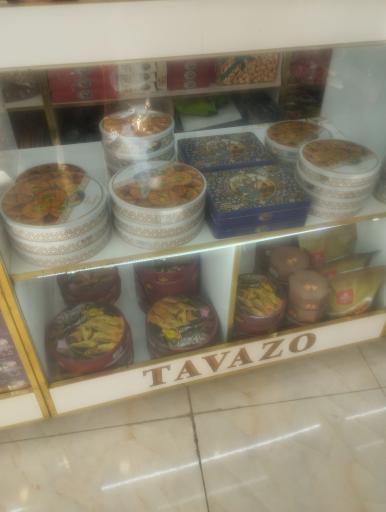 فروشگاه آجیل و خشکبار تواضع