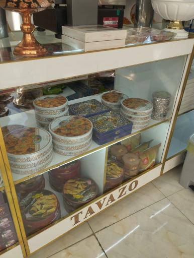 عکس فروشگاه آجیل و خشکبار تواضع