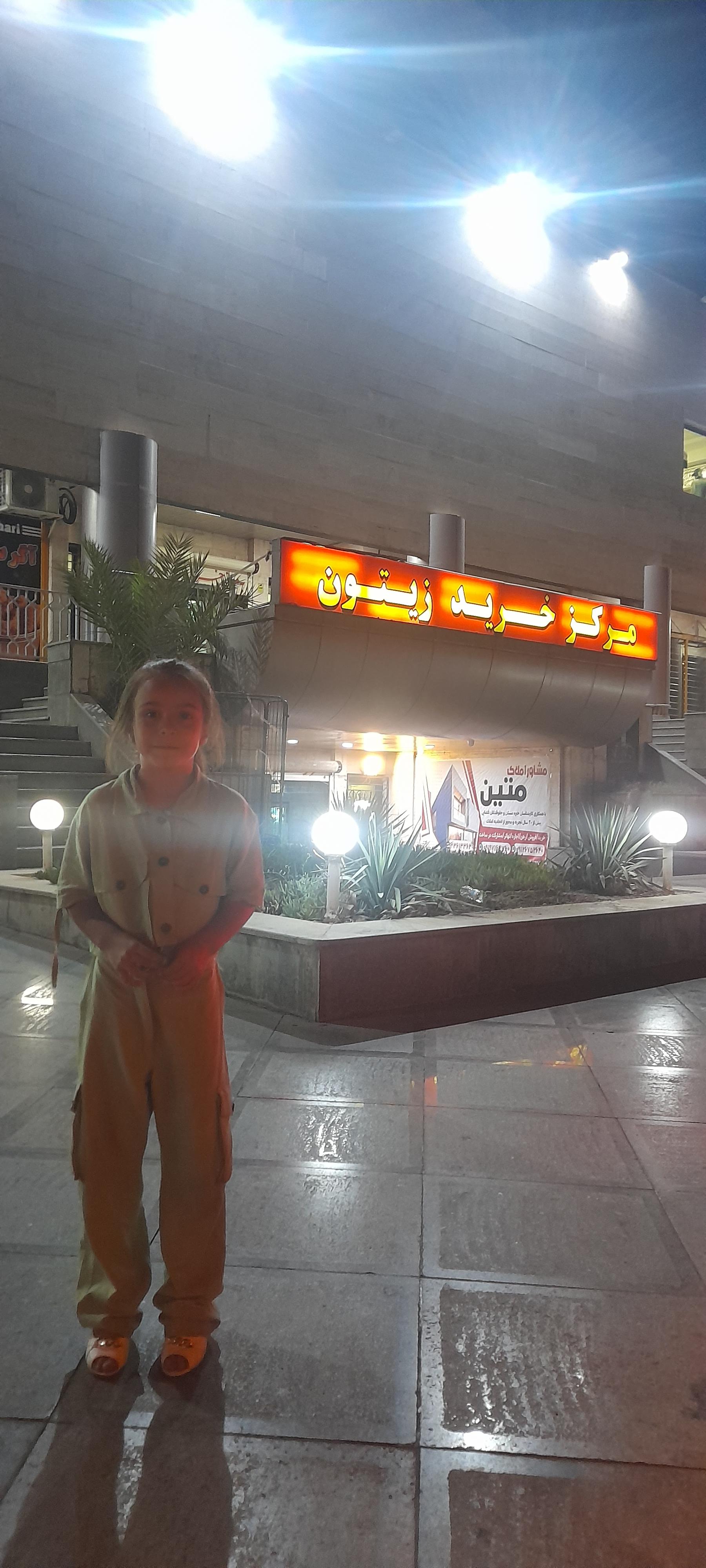 عکس مرکز خرید زیتون