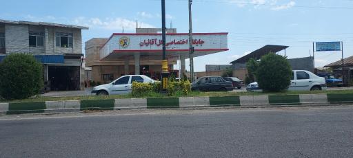 عکس جایگاه سوخت گل آقاییان