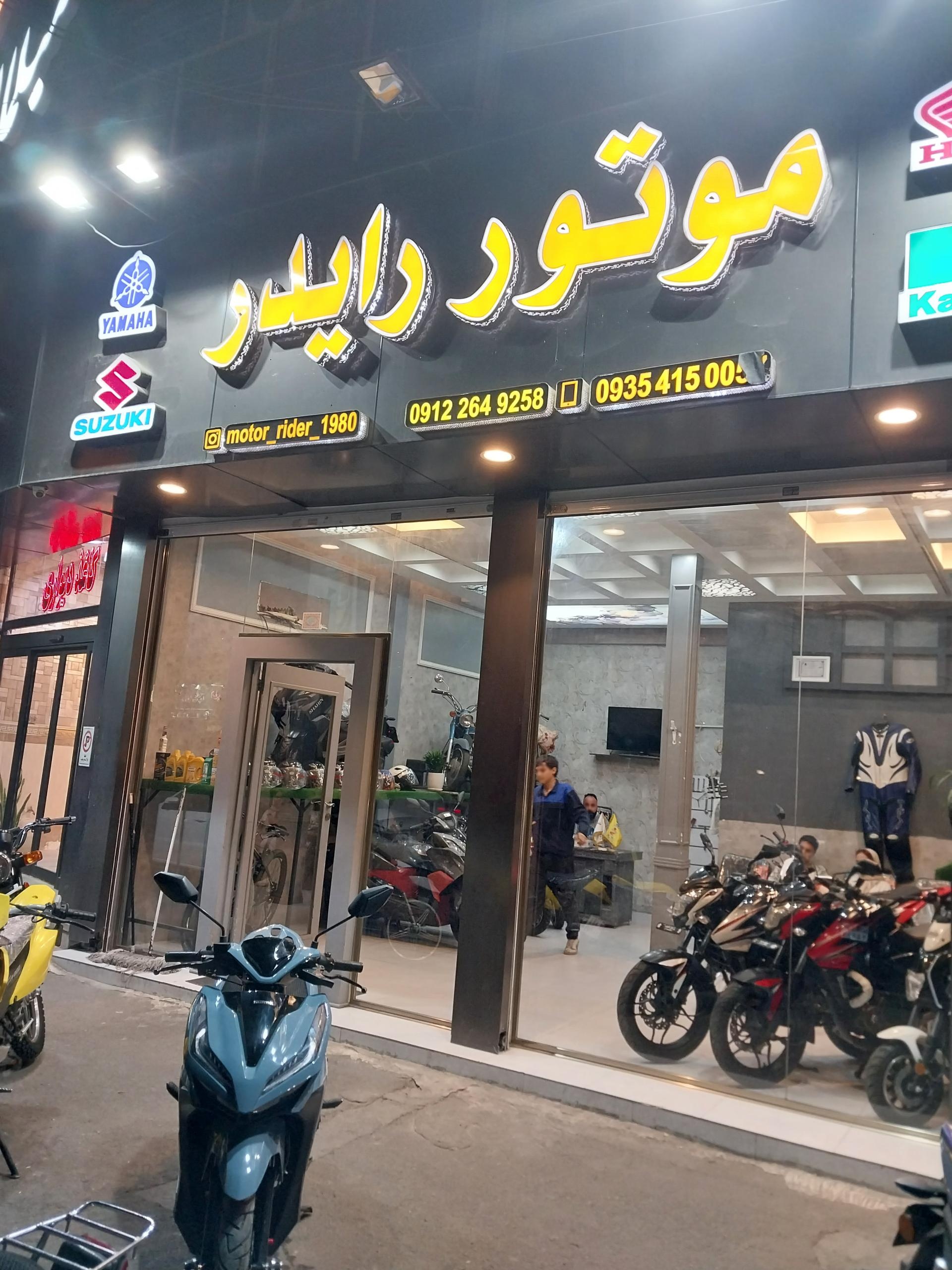 عکس موتور رایدر