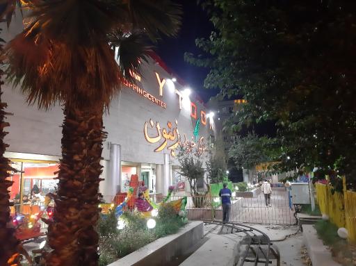 عکس مرکز خرید زیتون