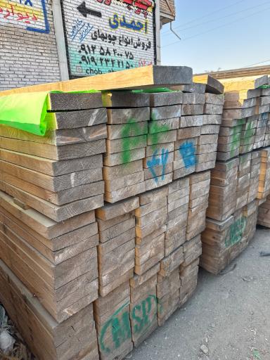 عکس بازرگانی چوب احمدی