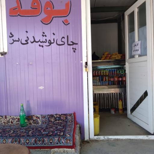 عکس سوپرمارکت مهدی خانی