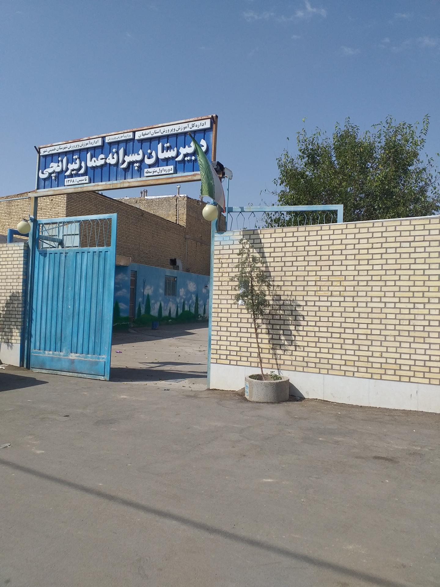 عکس دبیرستان پسرانه عمار تیرانچی