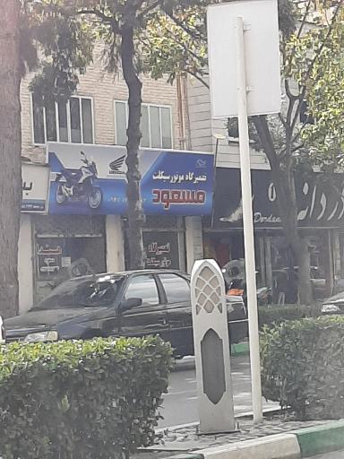 تعمیرگاه موتورسیکلت مسعود 