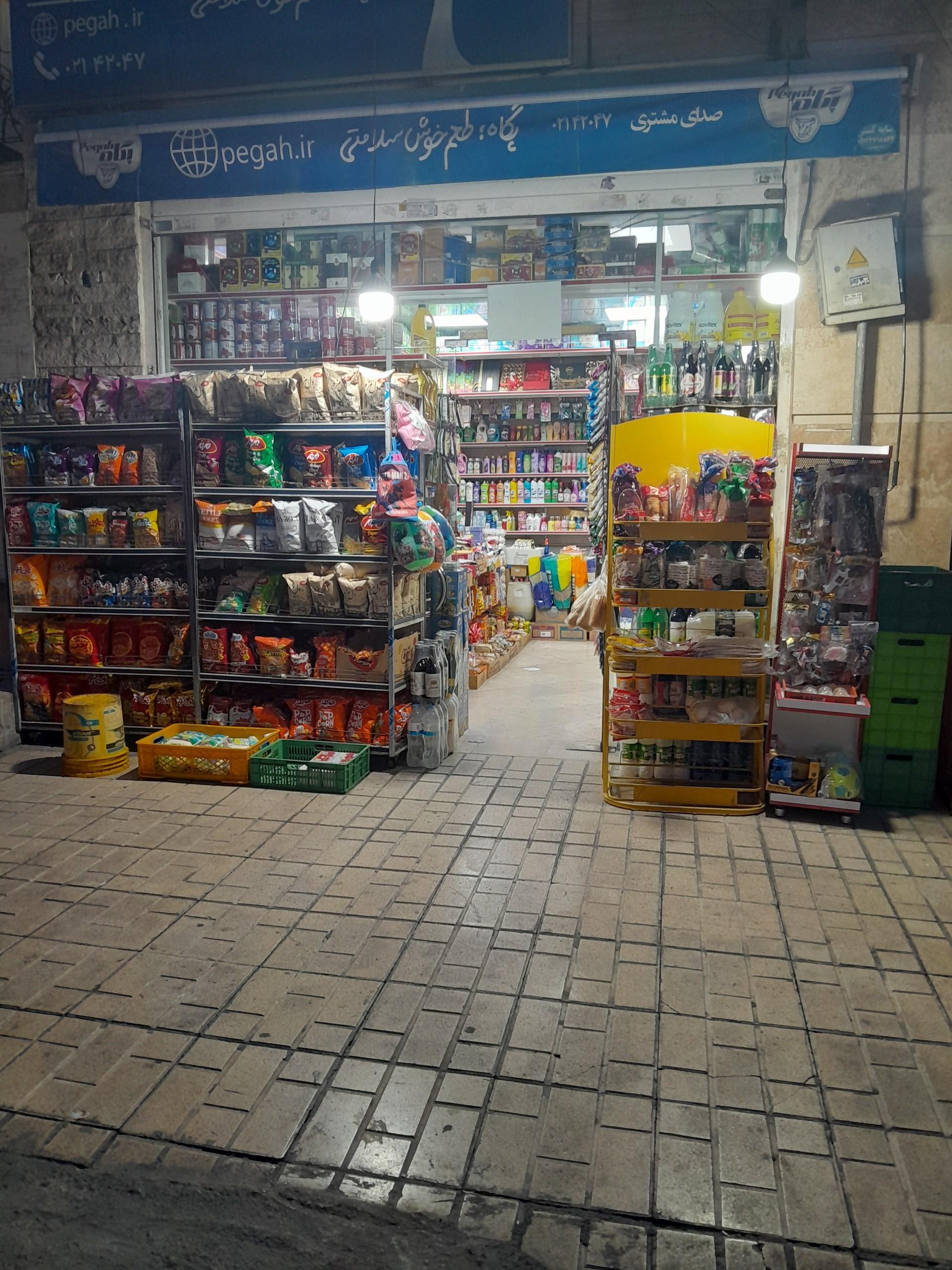 عکس سوپر مارکت سعید