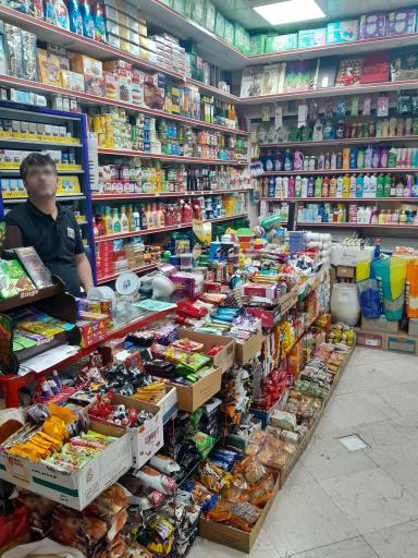 عکس سوپر مارکت سعید