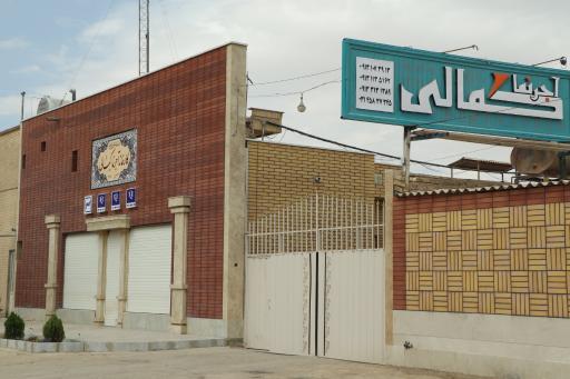 عکس  کارخانه آجر نمای کمالی