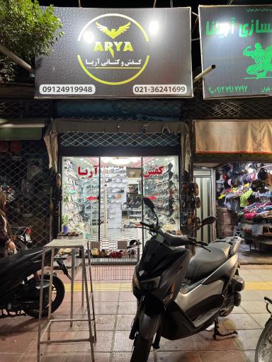 عکس کفش و کتونی آریا