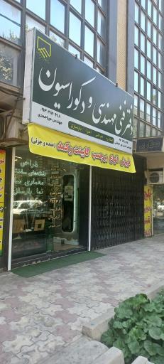 عکس دفتر مهندسی و دکوراسیون خانه ایرانی