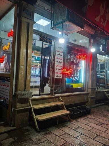 عکس فروشگاه گوشت و مرغ محمد گودرزی