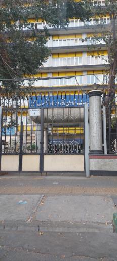 عکس وزارت تعاون کار و رفاه اجتماعی ایران