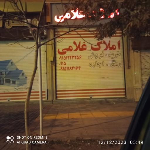 عکس املاک غلامی