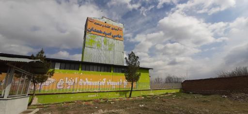 عکس مجتمع کشت و صنعت حامی امید همدان