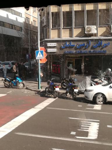 عکس صرافی آرمین سامان