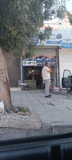 عکس الکترو شارژ باوندپور