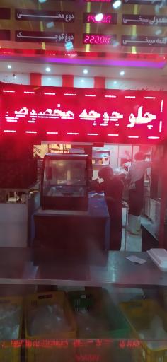 عکس چلوکبابی گل یاس