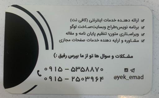 عکس کافی نت و لوازم جانبی هیوا