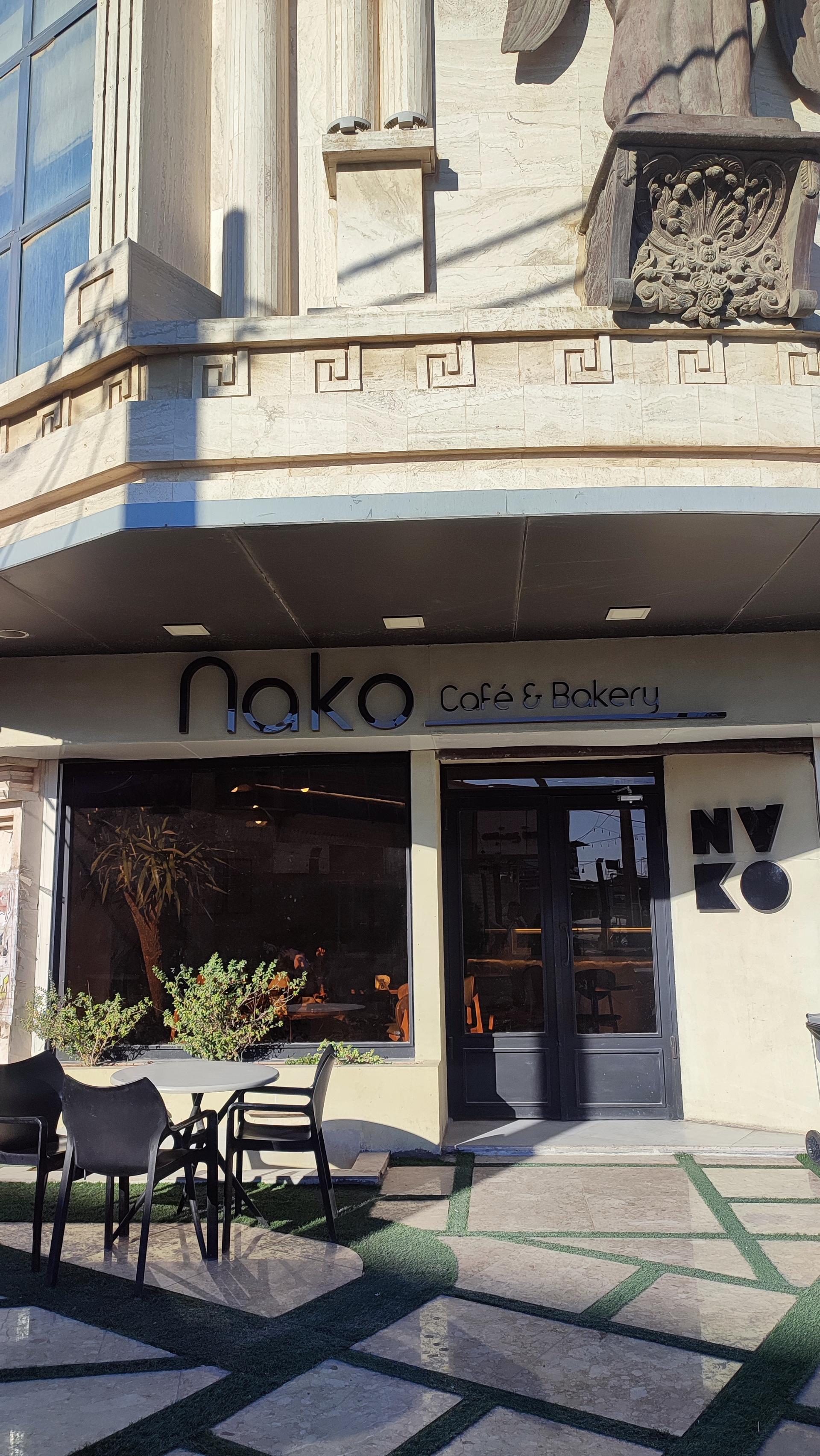 عکس کافه ناکو