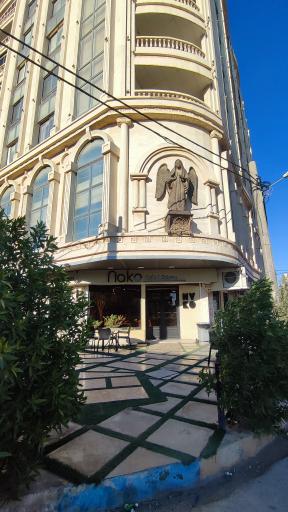 عکس کافه ناکو