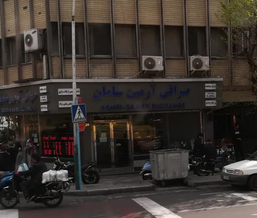 عکس صرافی آرمین سامان
