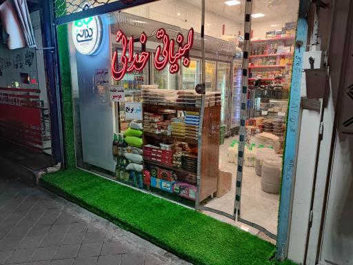 عکس لبنیات سنتی خدائی