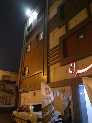 هتل سه ستاره ایرانا 