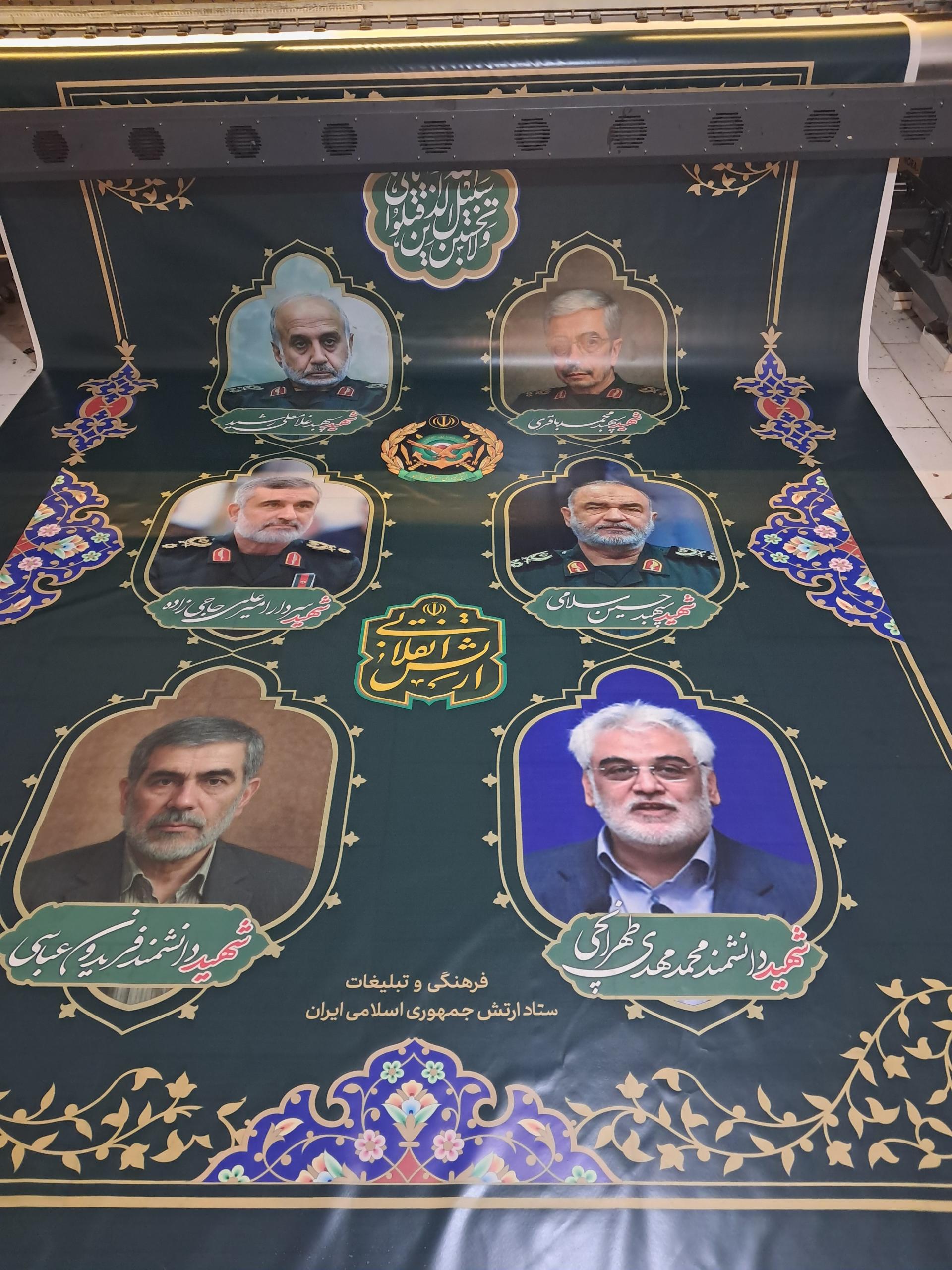 عکس چاپ بنر منجی قصر فیروزه ۲