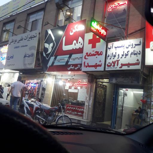 عکس فروشگاه پمپ اب میلاد