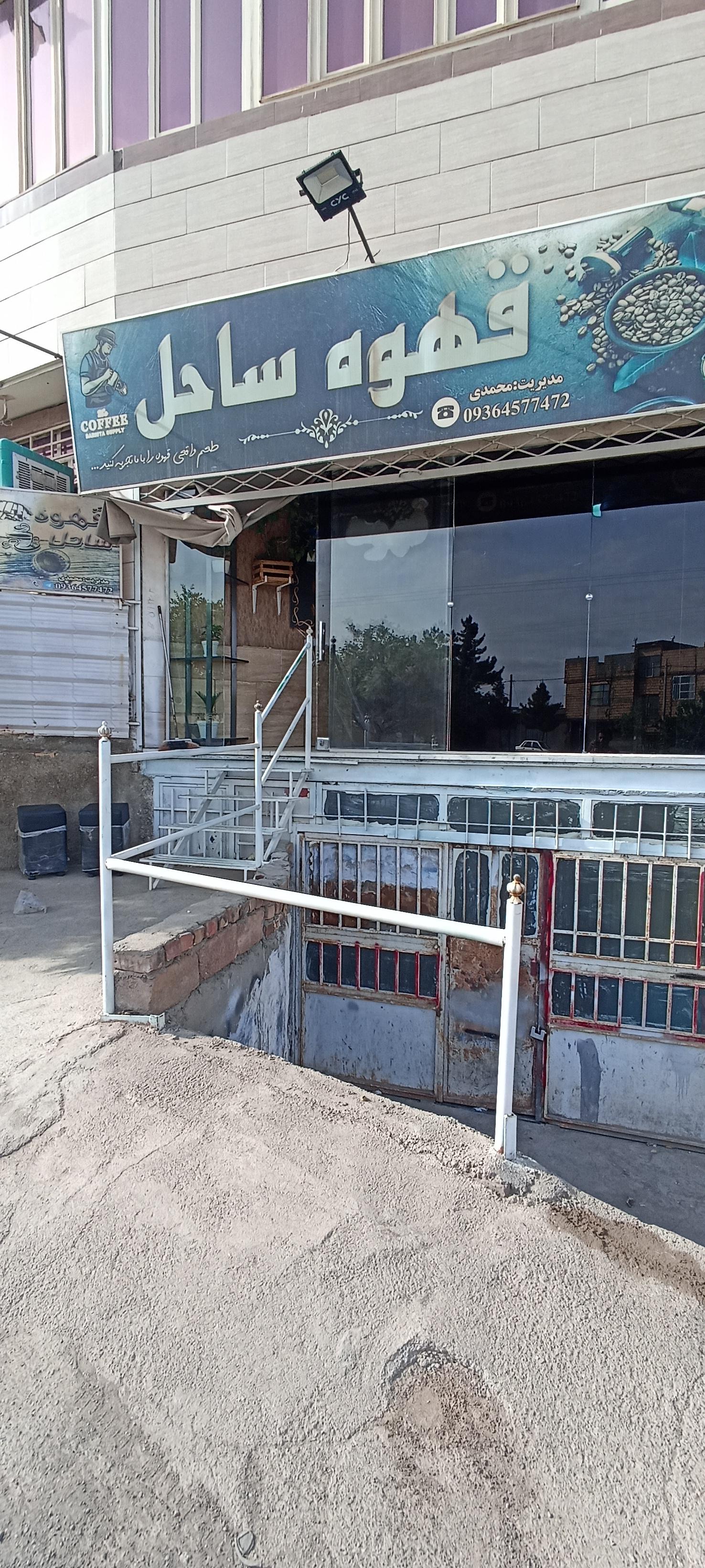 عکس قهوه ساحل