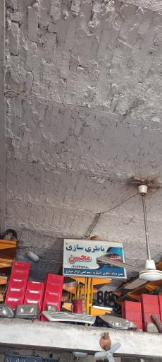 عکس باطری سازی محسن 