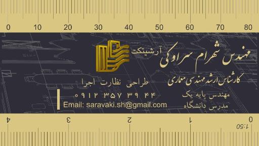 عکس دفتر مهندسی معماری و ساختمان