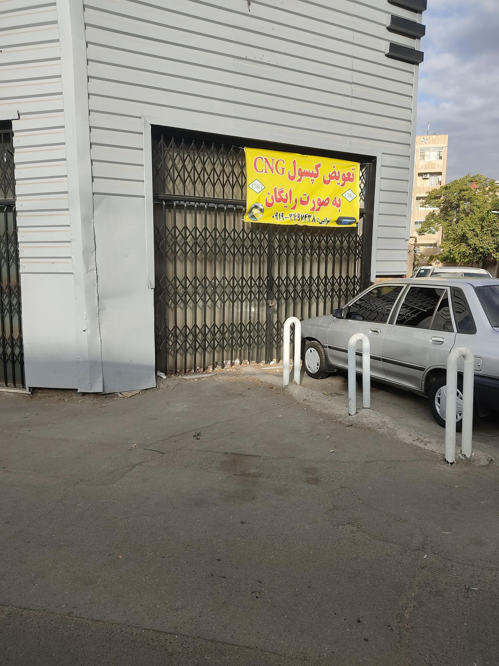 عکس مرکز خدمات گازسوز بَشگول