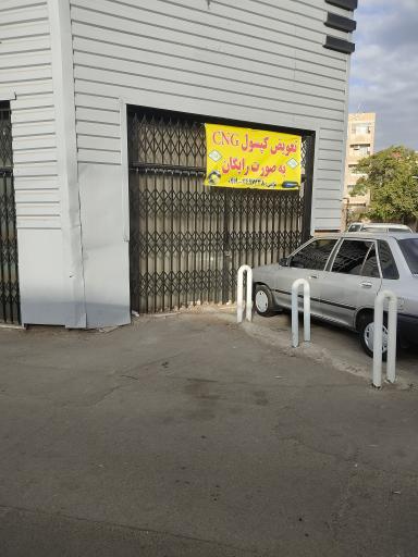 عکس مرکز خدمات گازسوز بَشگول