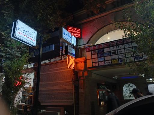 عکس دکتر امیر بهمنی