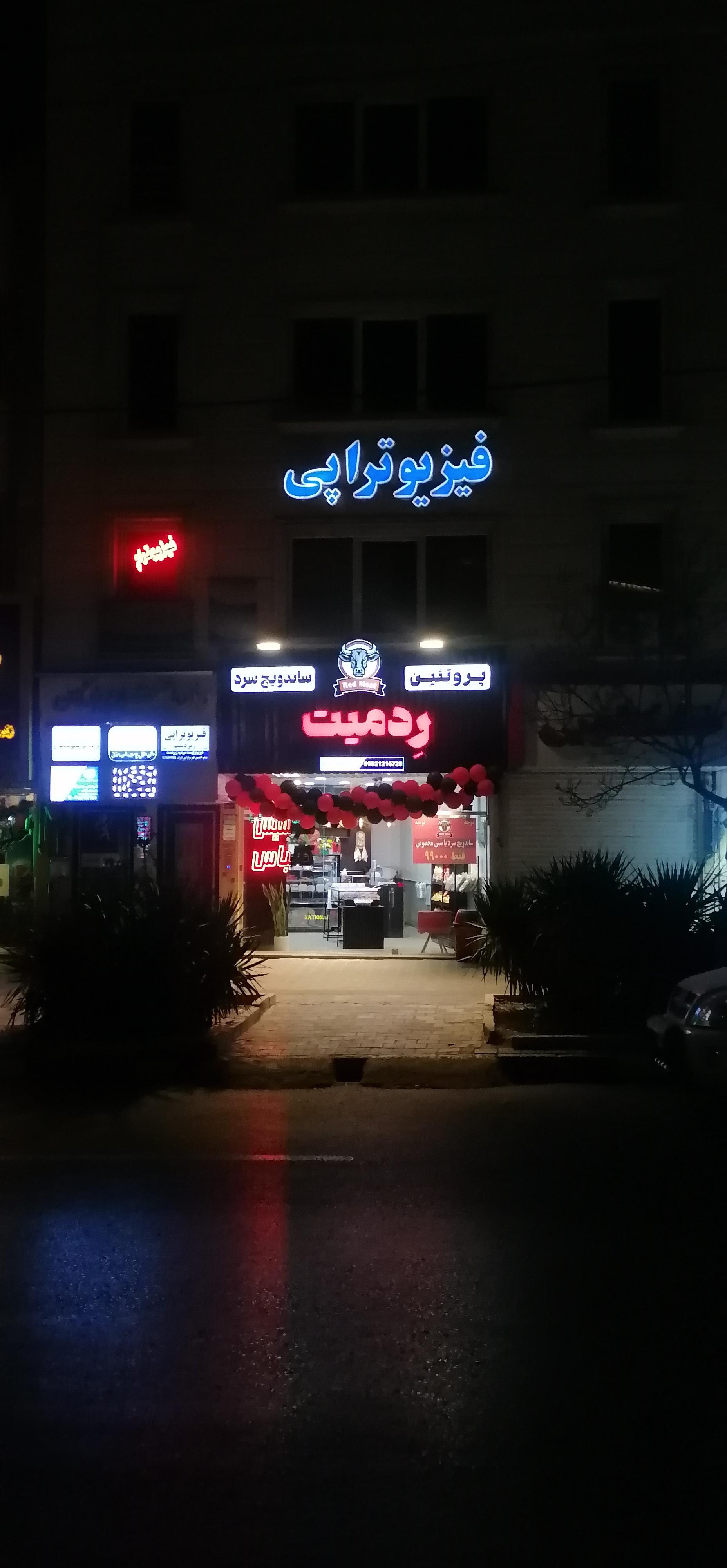 عکس ‌پروتئینی و ساندویچ سرد‌ ردمیت