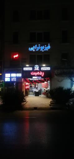 عکس پروتئینی و ساندویچ سرد ردمیت