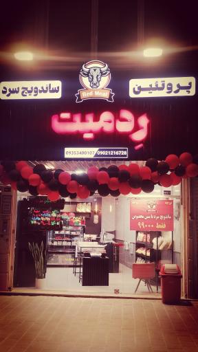 عکس پروتئینی و ساندویچ سرد ردمیت